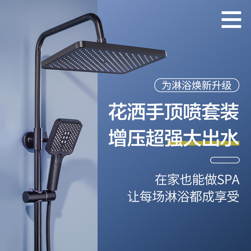 厂家直销多功能花洒组合增压淋浴方形手持喷头浴室莲蓬顶喷头批发