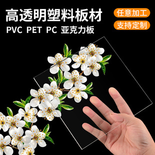 PVC����Ƭ���SPETĤ����zƬPC���ϰ�Ӳӡˢ���ļӹ�͸��Ƭ�ĸ�