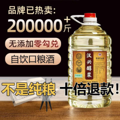 散装白酒 純穀物 5kg樽入り酒 貴州酒 酱香型 53度 高粱酒 混合酒 純穀物醸造