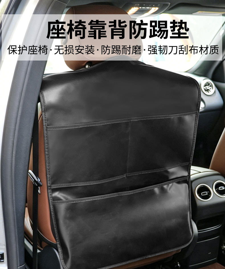 Thickened anti-kick pad for car seat back, wear-resistant seat backrest waterproof pad with storage pocket