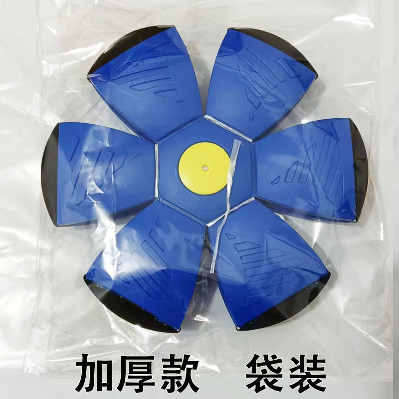 メーカーの卸売りの魔幻のufoのボールは子供のおもちゃの弾力性を厚くして発光してボールの室外を踏んで足をたたいてボールを踏みます。|undefined