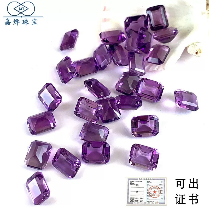 天然紫水晶戒面裸石 全净体长方形裸石 祖母绿切宝石镶嵌戒面批发