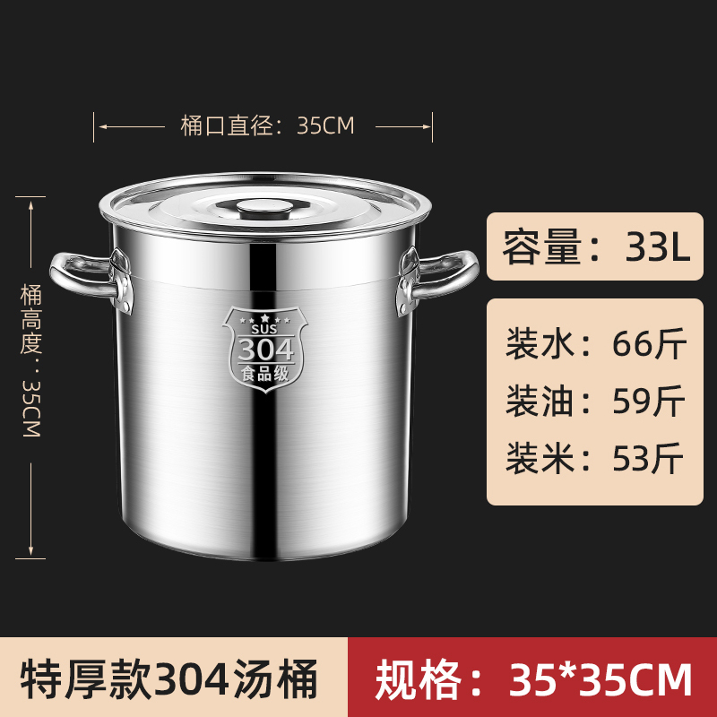304不锈钢桶圆桶食品级商用电磁炉卤炖熬汤桶带盖不锈钢汤锅201无|undefined