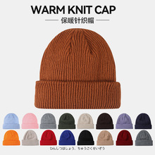 秋冬款跨境翻边针织帽儿童防风保暖毛线帽户外男女运动包头帽定制