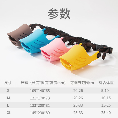 Dog anti-biting muzzle, anti-eating and barking device, Teddy silicone duck dog muzzle wholesale