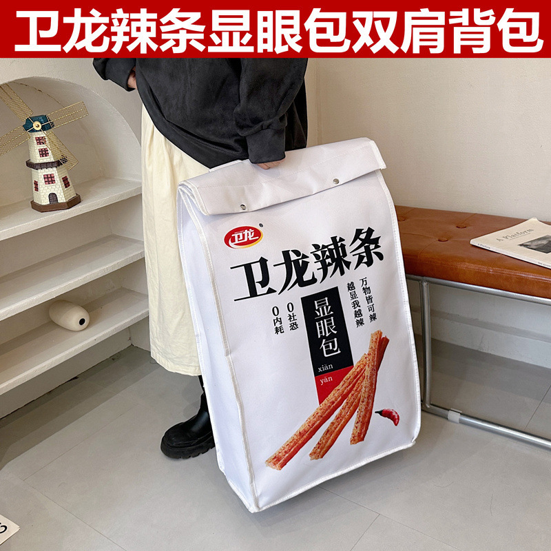 Large Capacity Quirky and Cute Personality Weilong Eye-Catching Bag Spicy Strip Eye-Catching Bag Backpack School Bag Gift Pack Backpack Bag