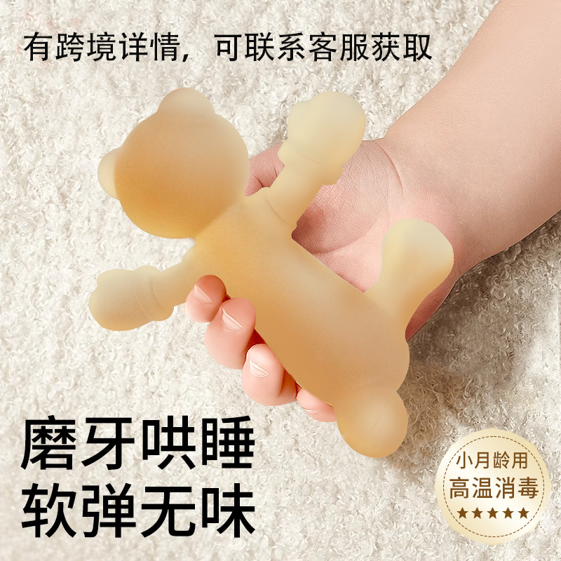 Newborn Bear Teething Gum Baby Chewable Toothbrush Baby Can Boil Silicone Anti-Sucking Device Cute Baby Teething Gum
