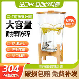 商用带龙头饮水桶食品级透明饮料桶餐厅酒店冷热水壶大容量果汁罐