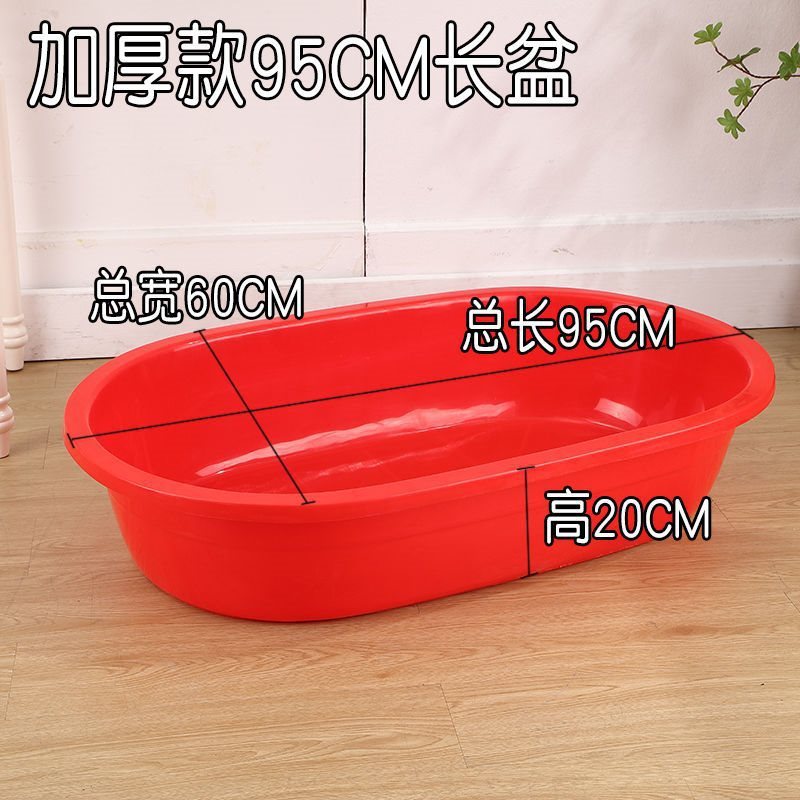长方形塑料盆椭圆形特大号号加深红色熟胶洗澡水盆脸盆加厚无|undefined