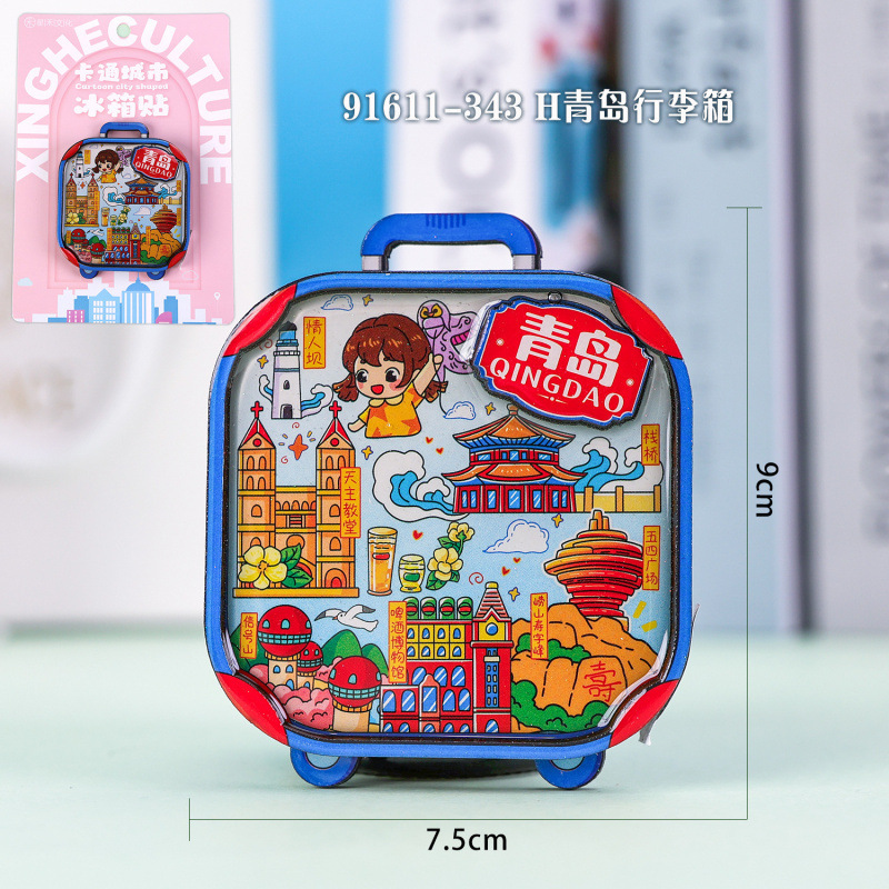 青岛冰箱贴木质磁吸城市旅游纪念品国潮文创品木质三层冰箱贴批发|undefined