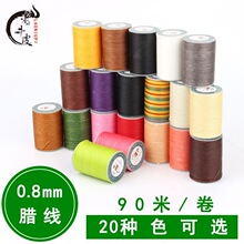 diy手工缝纫皮革皮具腊线0.8mm 手缝扁蜡线皮包皮革手缝线