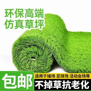 Outdoor Football Field Artificial Turf Engineering Fence Kindergarten School Artificial Green Fake Turf Carpet Mat