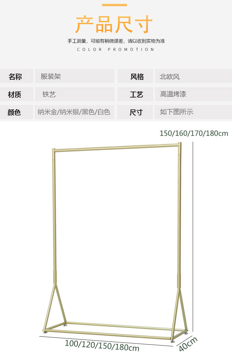 女装店展示架