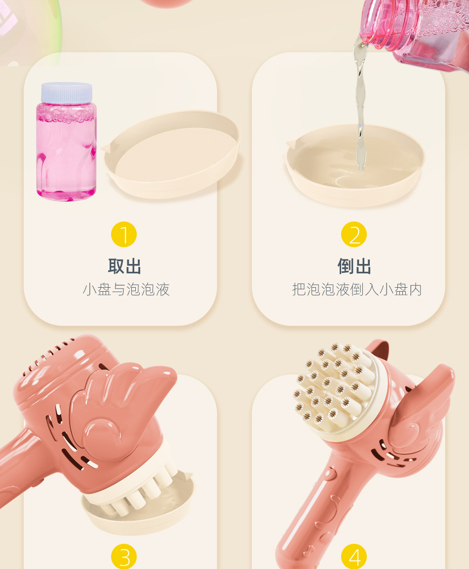 天使泡泡锤详情1_02