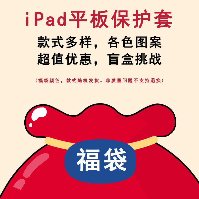 Suitable for Apple iPad Tablet Protective Cover iPad 10.2inch Zipper Inventory Low Price Processing Mini5410.5