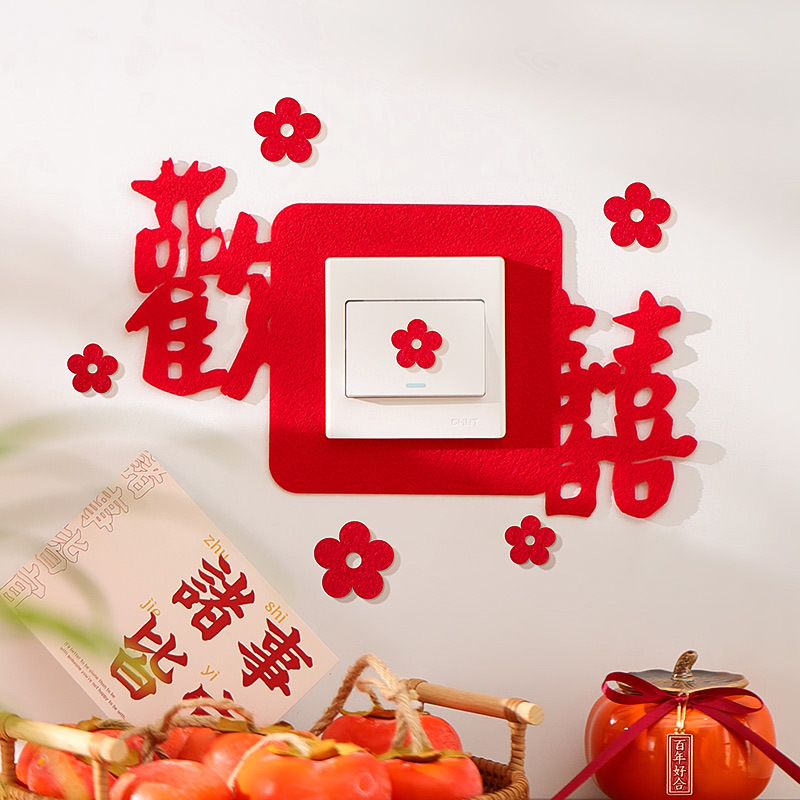 Happy character stickers, wedding switch stickers, socket decorations, living room, bedroom, wedding room layout set, wedding supplies collection