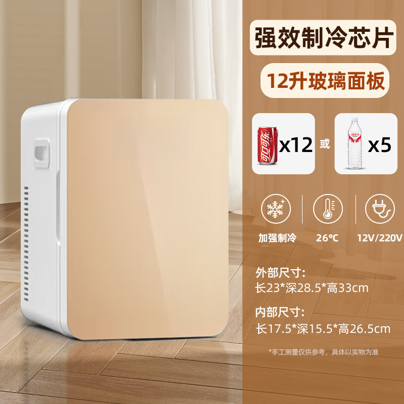 新款小冰箱迷你小冰柜宿舍家用2024小型冰箱车载节能|undefined