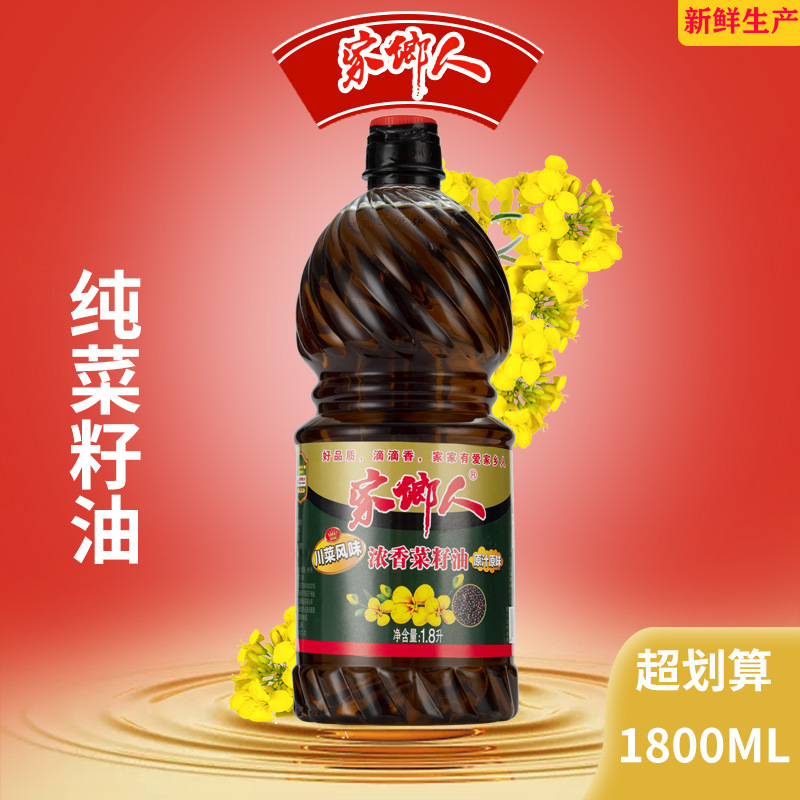 Hometown People 1.8L Strong Fragrance Farm Press Household Commercial Edible Rapeseed Oil Edible Oil Grain Rapeseed Oil Wholesale