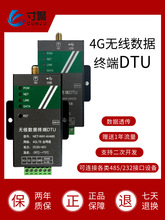 4G DTUģKCAT1ͨoͨӍgprsģM485D4g͸֧MQTT