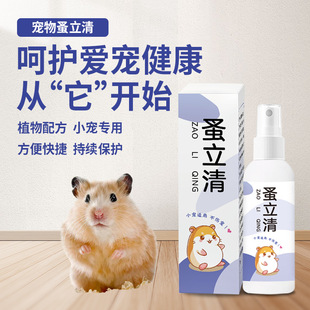 Pet Flea Spray for Dogs and Cats, Flea Spray, Tick Clip, External Spray, Tick Removal Wholesale