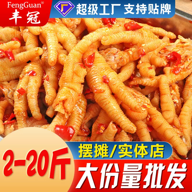 蒜香网红有无骨鸡爪商用2-5-10斤大份量整箱即食袋装凤爪柠檬酸辣
