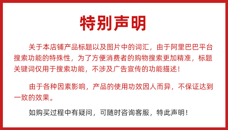 特别声明-阿里.jpg