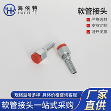 20411 20511软管接头液压碳钢镀锌公制内螺纹24°锥扣压式耐高压