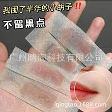 批发脸部发际线脱毛蜡纸蜜蜡唇部毛小胡子撕拉式男女学生10张20贴