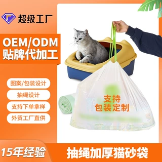一次性大号猫砂盆垃圾袋现货加厚抽绳式手提宠物猫专用猫砂袋定制