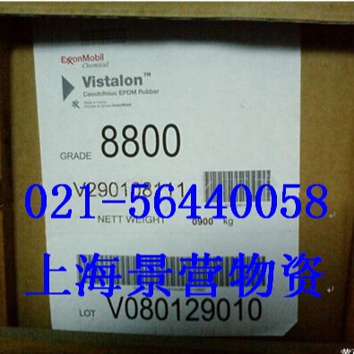 三元乙丙胶8600埃克森EPDM