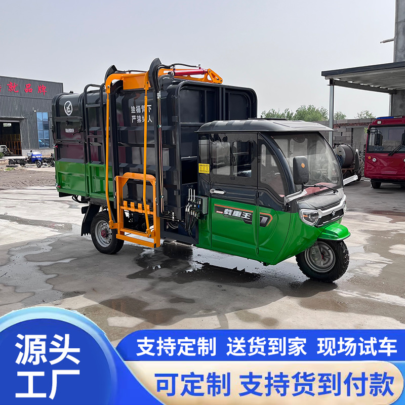Small electric garbage truck with side-mounted bins, waste transfer vehicle for residential areas, three-wheeled waste collection vehicle