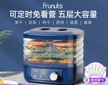 干果机食物烘干机水果蔬菜宠物肉类食品风干机小型家用一件包邮