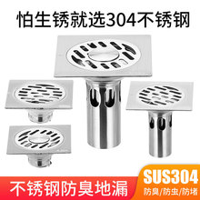 304不锈钢加厚地漏卫生间防臭浴室洗衣机深水封地漏 工程厂家直销