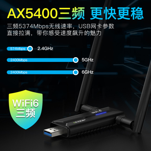 High-speed wireless network card WIFI6E driver-free AX5374Mbps wireless network card 5G USB3.0 dual 6Dbi antenna