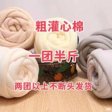 灌心棉  冰粗冰岛毛绒线宠物屋手工编织围巾帽子线毯子线家用装饰