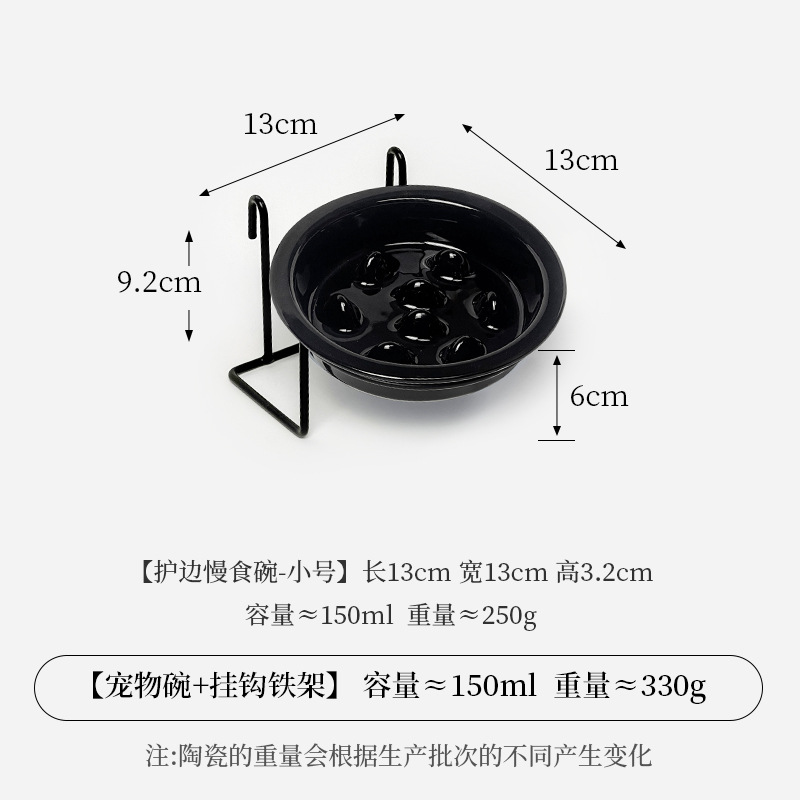 작은 가장자리 보호 슬로우 푸드 그릇 - 유광 블랙 + 후크 철 프레임