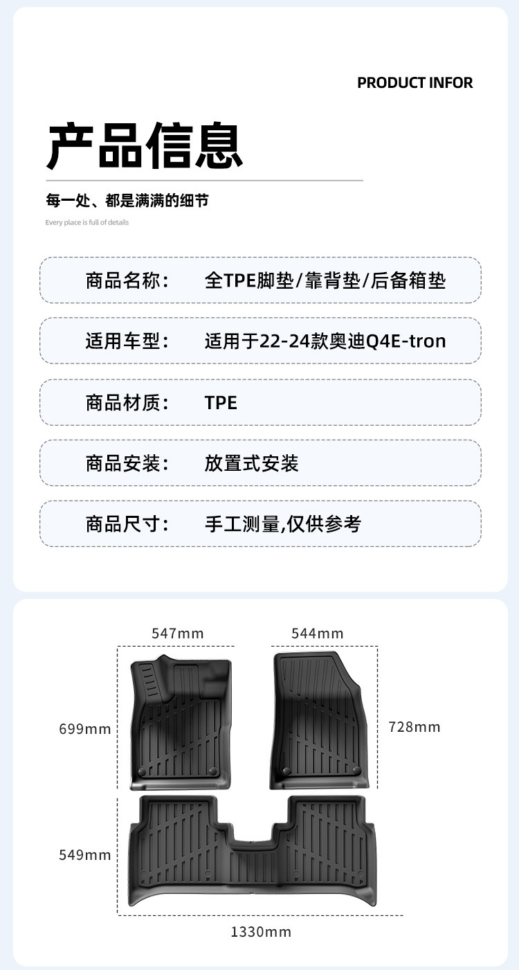 Suitable for 22-24 Models of Audi Q4E-Tron Car Floor Mats, Stain-Resistant Tpe Floor Mats, Trunk Mats, Seat Back Cushions