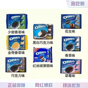 ӡ���M����ʳOREO�W���ڰ��ɿ���ζ��ݮζ�A��ɾW�t��ʳ�����l