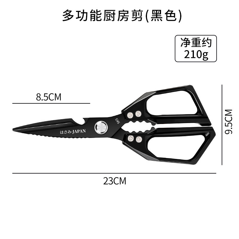 tijeras tijeras de pollo hueso tijeras de cocina acero inoxidable 5 multifuncional sk endurecido tijeras para matar peces espesar estilo japonés