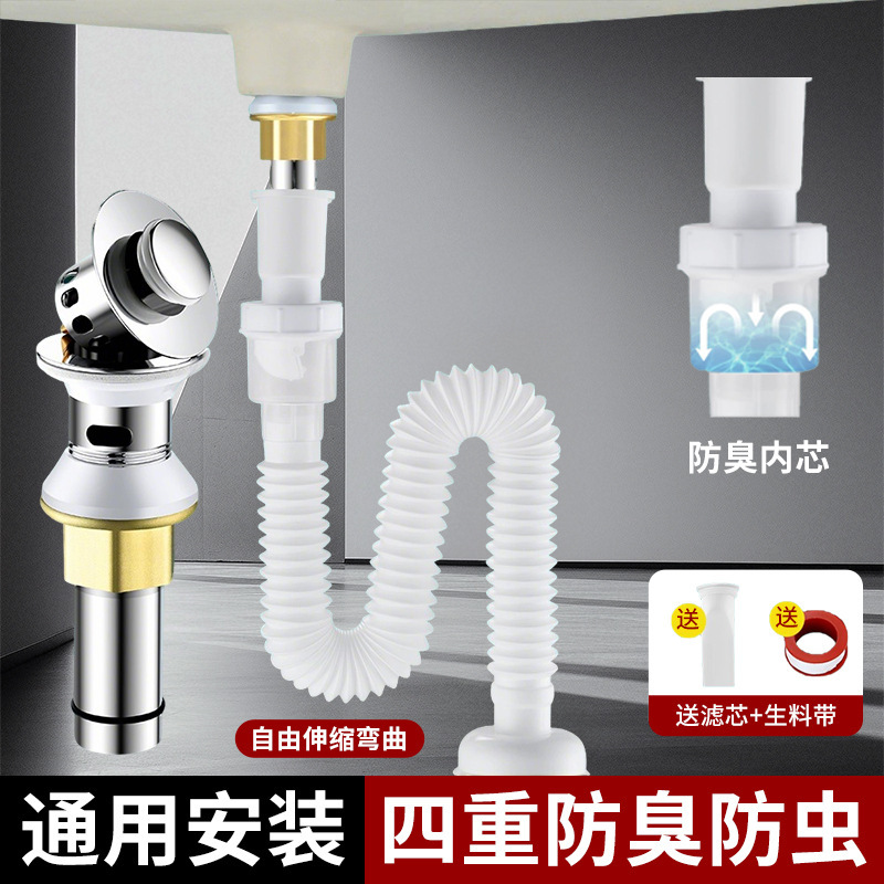 洗脸盆下水管下水器配件洗手池面盆台盆防臭防虫排水管带配件|undefined