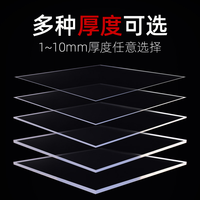 透明亚克力加工激光切割有机玻璃UV打印板材折弯印刷pmma打孔厂家