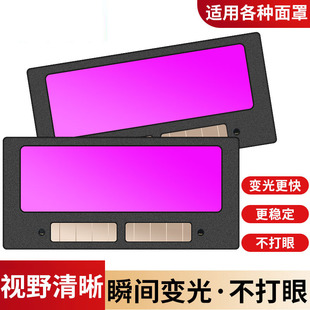 Automatic Darkening Mask Glasses, Welding Anti-Eye Protection, Anti-Glare Lenses, Second Protection Argon Arc Welding Glasses for Welders