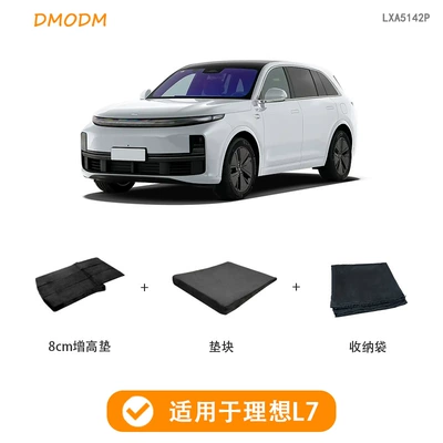 Special trunk for special car to increase the height Trunk Mat - ideal-l7-8cm-heightening-pad-2023-2025-dedicated-car