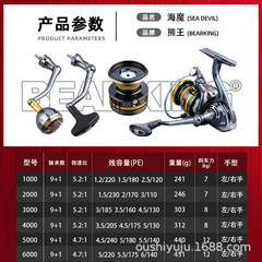 路亞紡車輪防水金屬漁線輪9+1軸承紡車式漁輪翹嘴鰱魚海釣輪批發