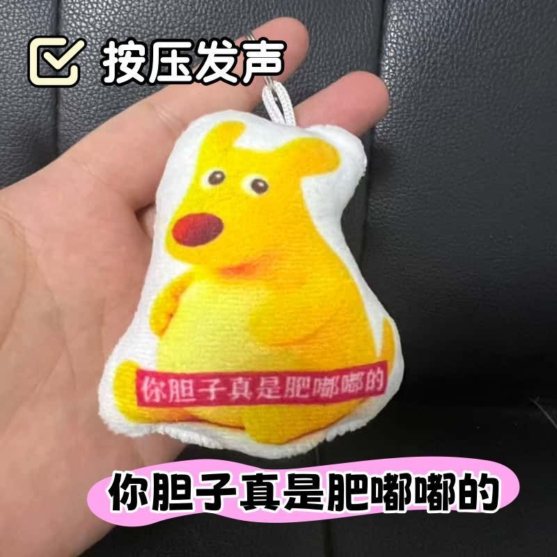 The Meituan mouse plush toy is really chubby and makes sounds when pressed, an abstract voice keychain plush toy for students The Meituan mouse plush toy is really chubby and makes sounds when pressed, an abstract voice keychain plush toy for students
