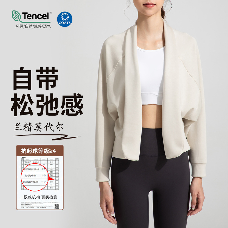 Athena lulu Sand Wash Air Layer Long Sleeve Shawl Women's Modal Naked Loose Cardigan Yoga Top