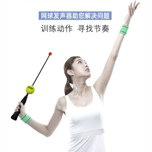 Children's Tennis Racket Head Release Swing Practice Device Tennis Serve Equipment Training Sports Badminton Tennis Aid