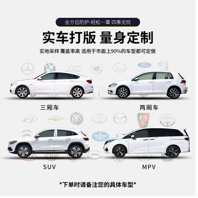 sunshade, suitable for all seasons, Car clothing