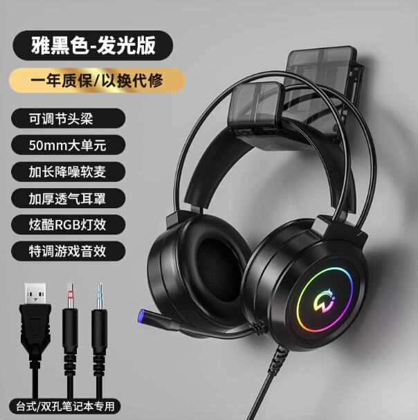 既製品のヘッドセット、有線ゲーミングヘッドセット、携帯電話、ノートパソコン用ノイズキャンセリングヘッドセット、RGBライト効果|undefined