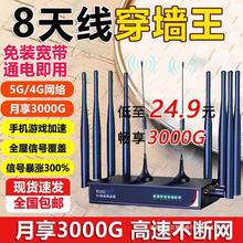 真5g免拉线4G无线路由器新款通随身WiFi插电网移动便携式家用